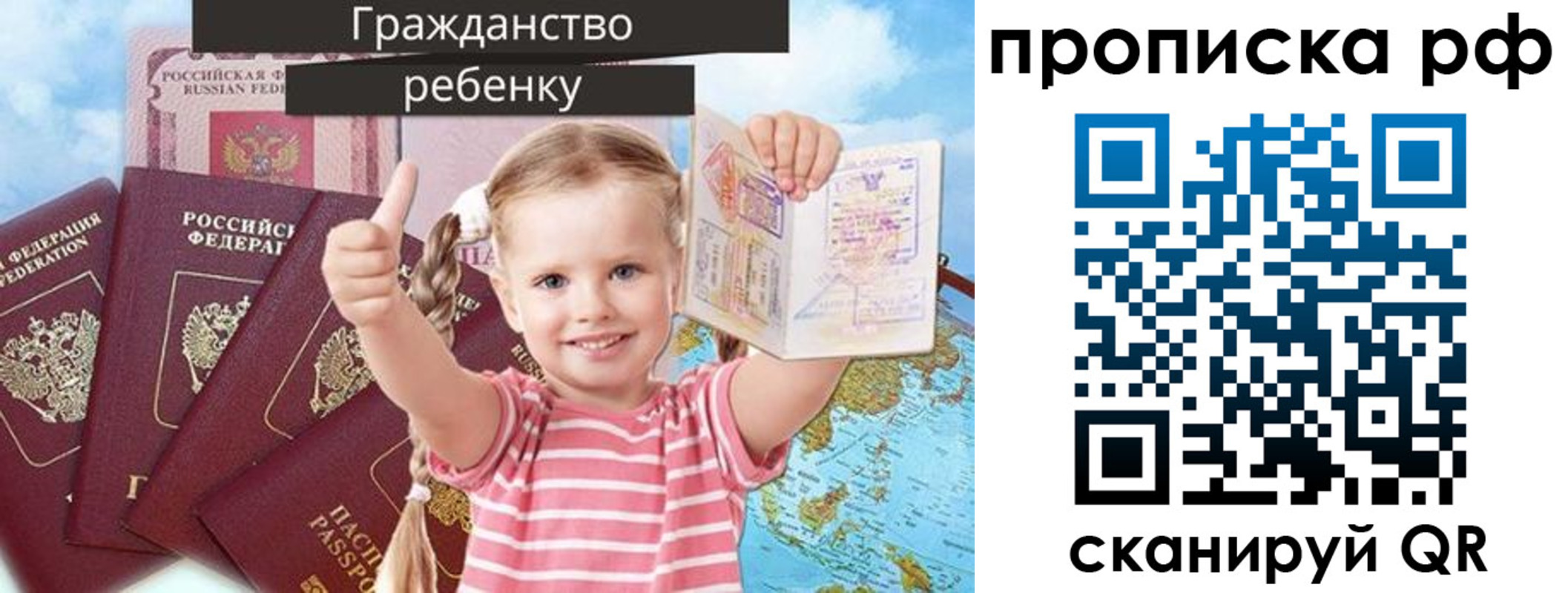 прописка в Тосно