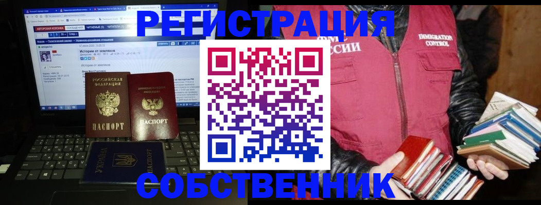 прописка ребенка в Тосно