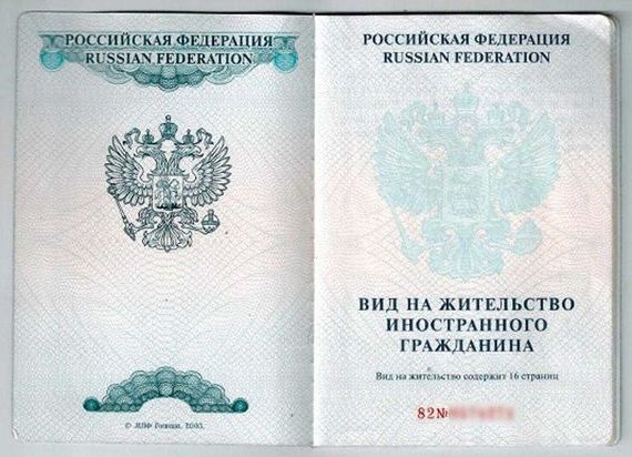 прописка в Тосно